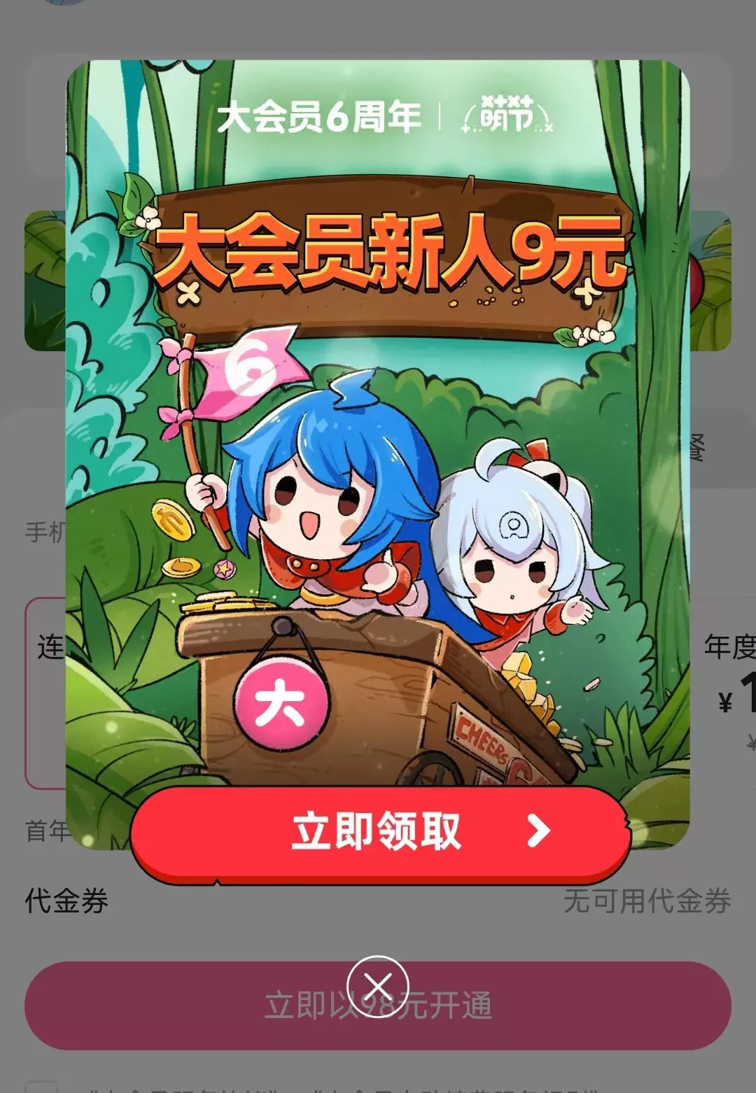 广告人干货库 万字长文拆解B站的Z时代用户运营体系-广告人干货库