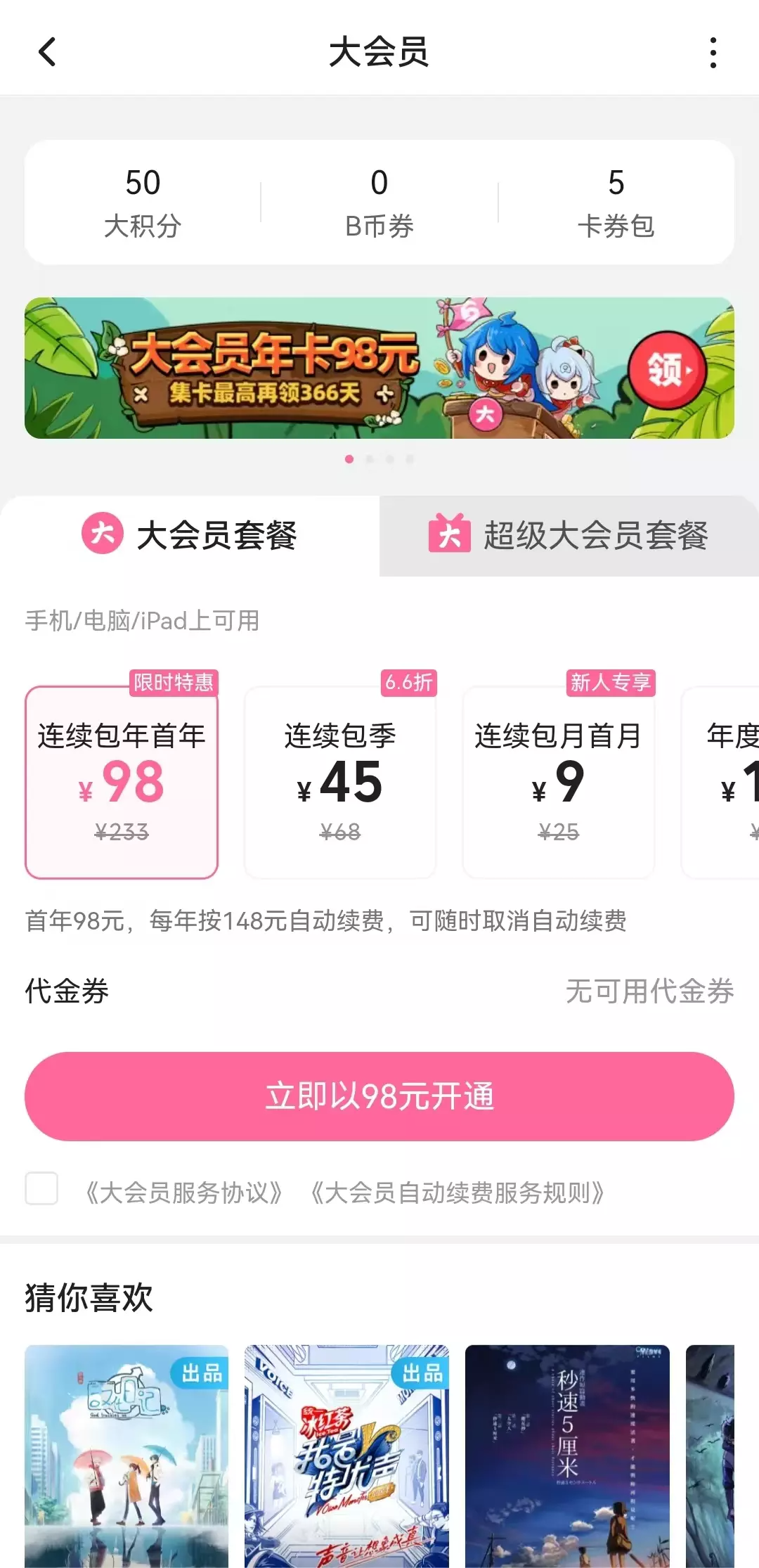 万字长文拆解B站的Z时代用户运营体系-广告人干货库