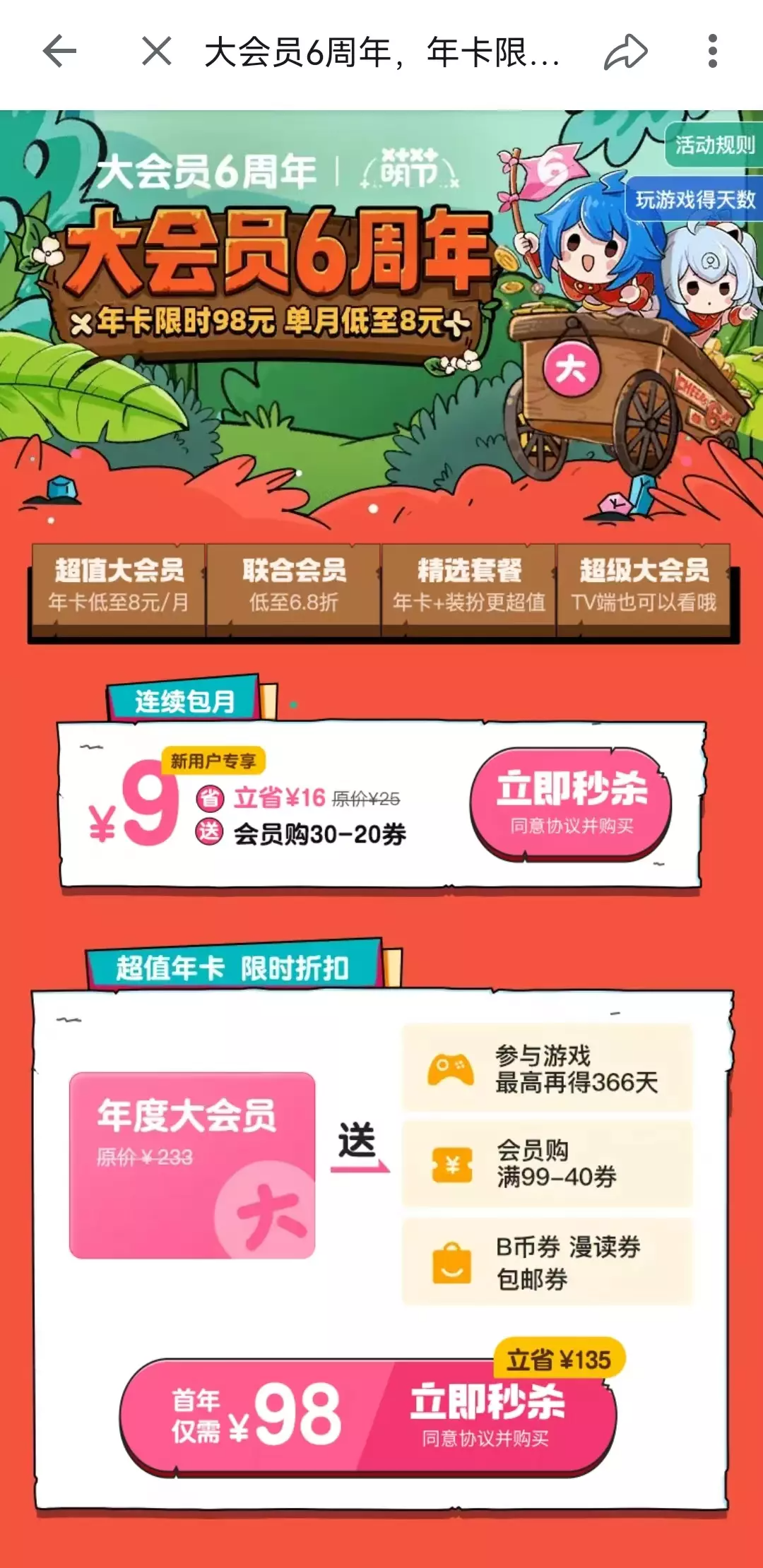 广告人干货库 万字长文拆解B站的Z时代用户运营体系-广告人干货库