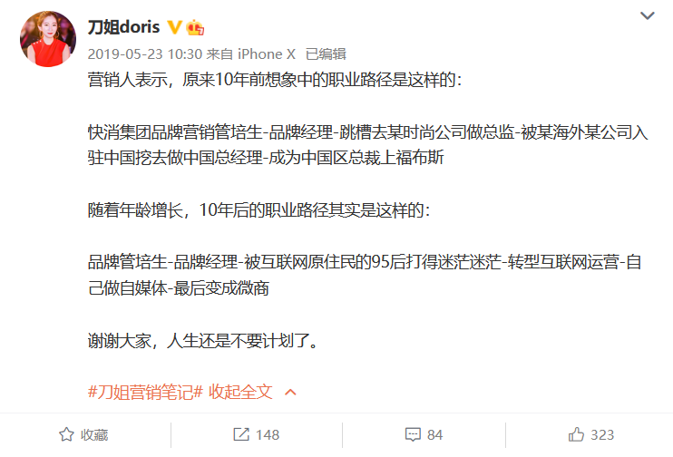 广告人干货库 大市场部消失后,营销人的出路在哪里?-广告人干货库