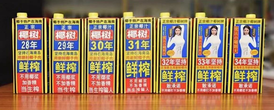 广告人干货库 椰树又换新包装,设计真的太能挤!!!-广告人干货库