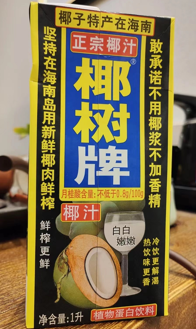 广告人干货库 椰树又换新包装,设计真的太能挤!!!-广告人干货库