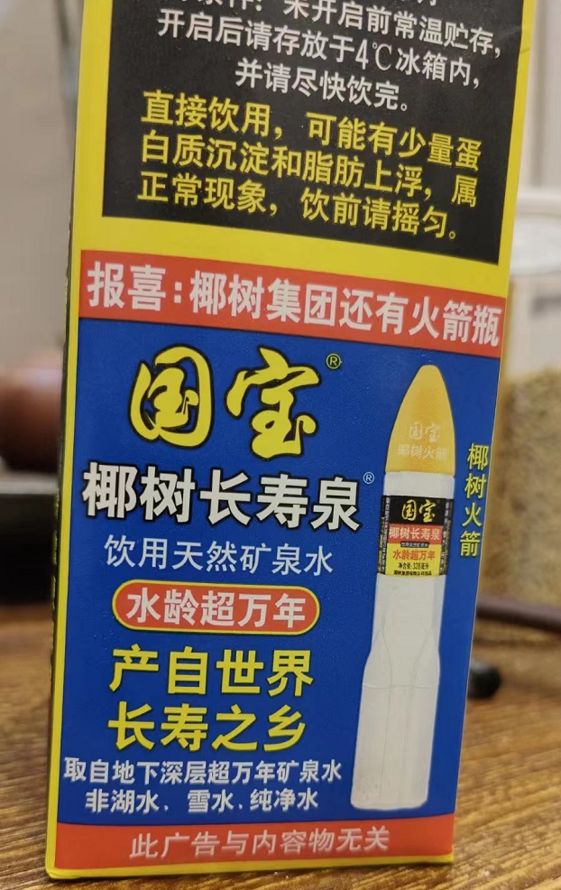 广告人干货库 椰树又换新包装,设计真的太能挤!!!-广告人干货库