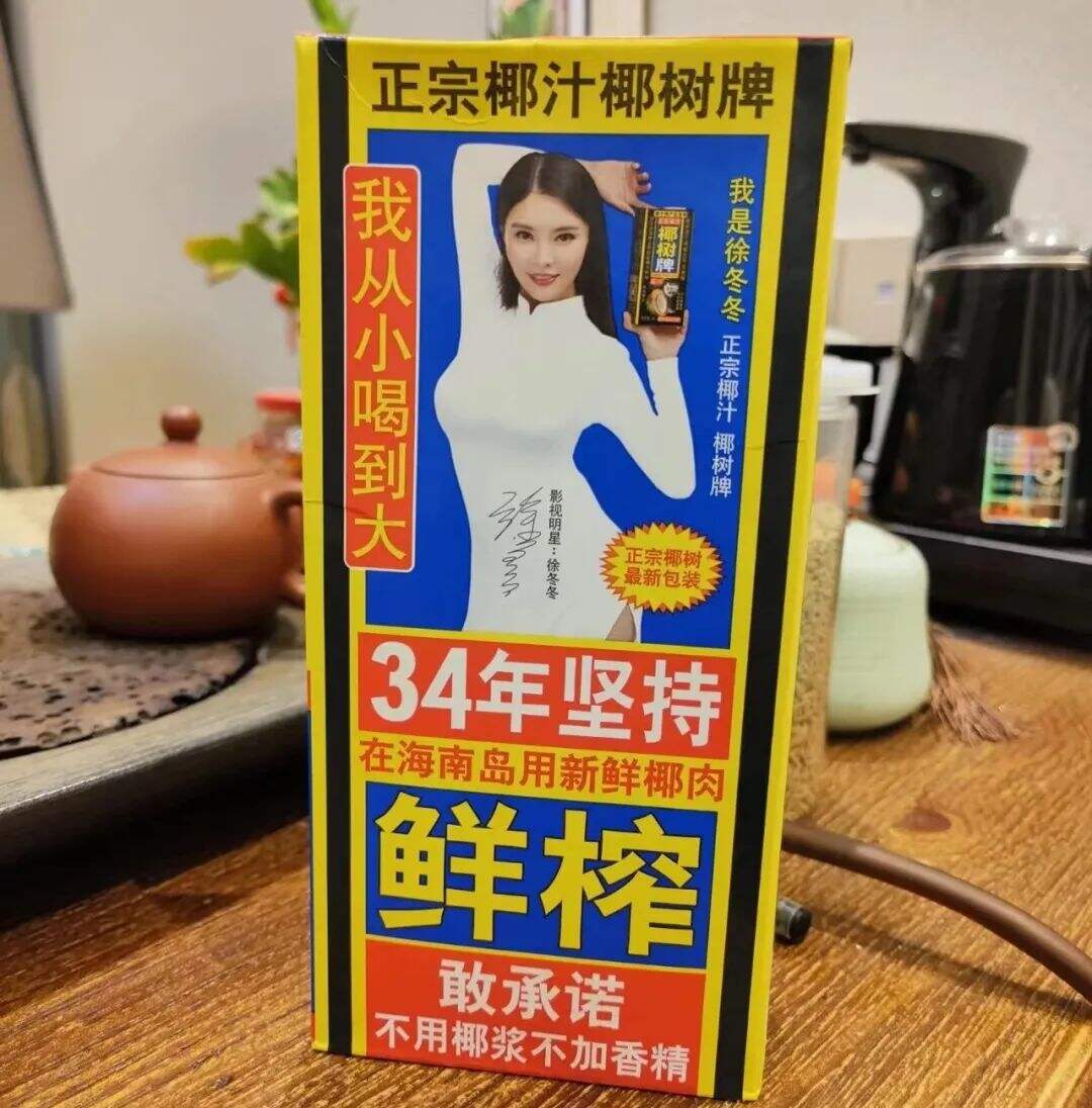 广告人干货库 椰树又换新包装,设计真的太能挤!!!-广告人干货库