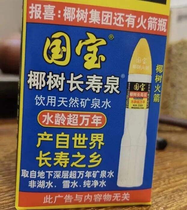 广告人干货库 椰树又换新包装,设计真的太能挤!!!-广告人干货库