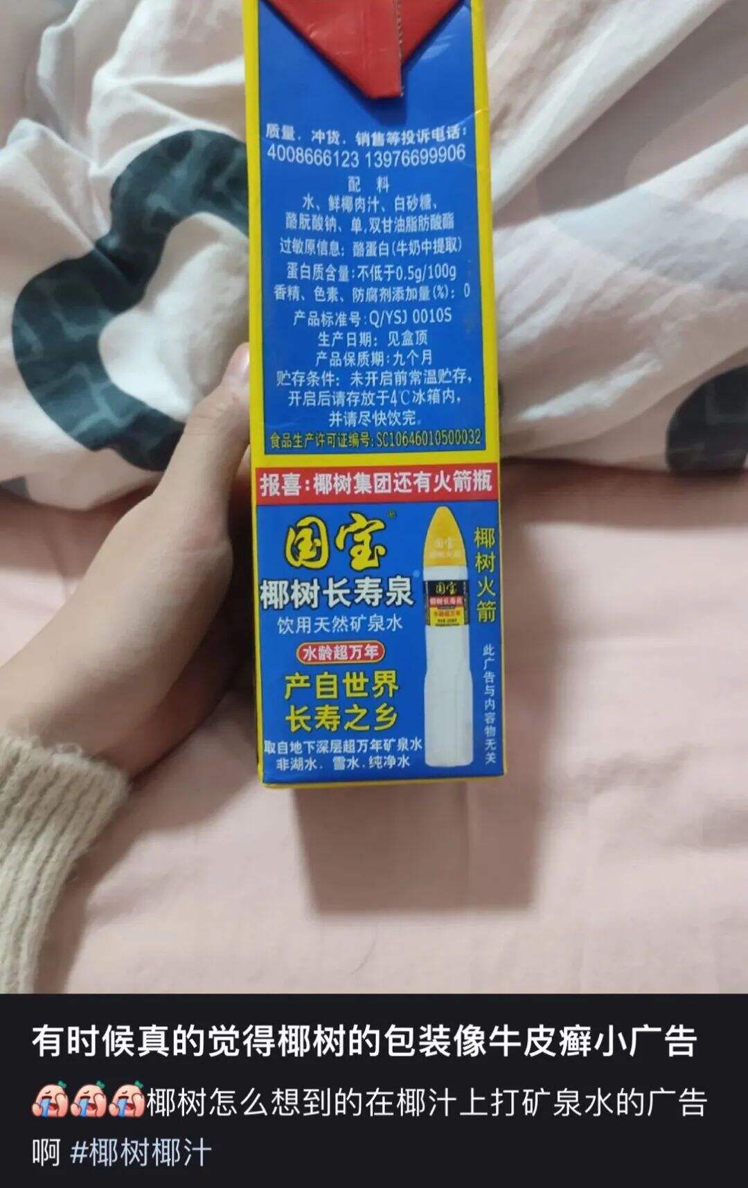 椰树又换新包装，设计真的太能挤！！！-广告人干货库