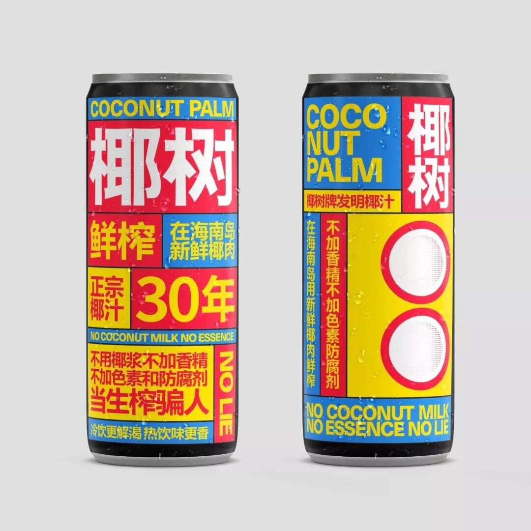 广告人干货库 椰树又换新包装,设计真的太能挤!!!-广告人干货库