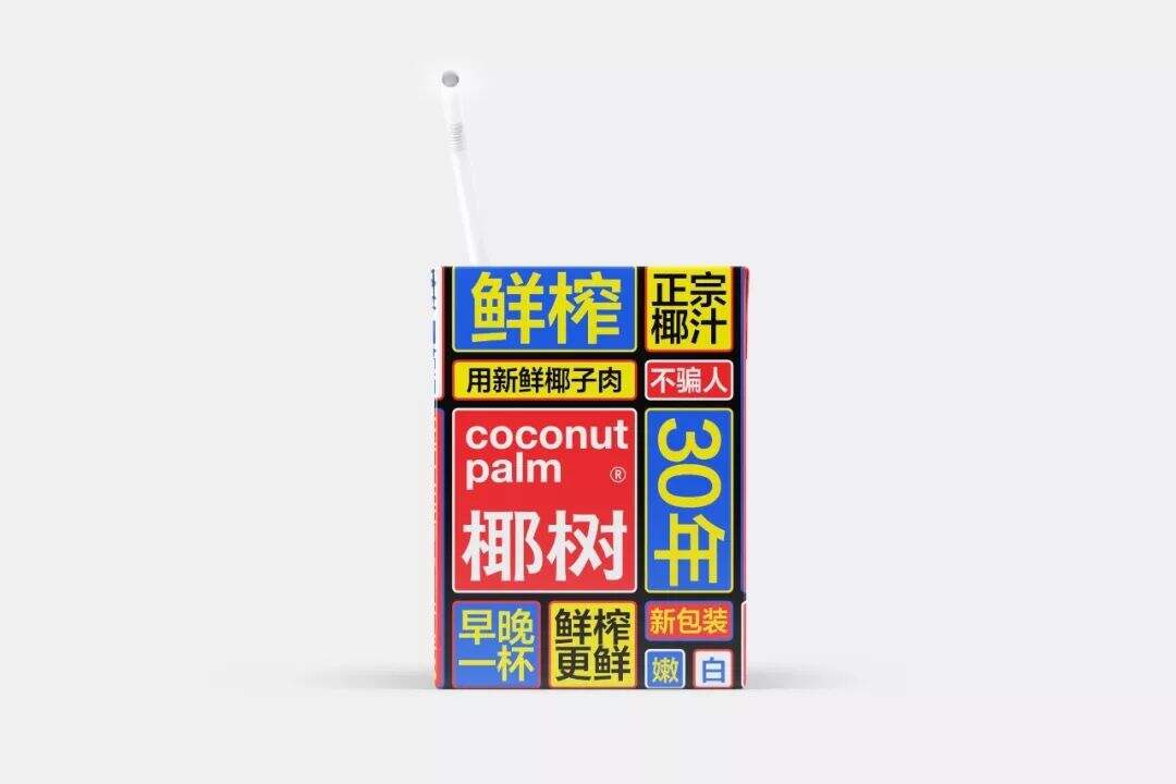 广告人干货库 椰树又换新包装,设计真的太能挤!!!-广告人干货库