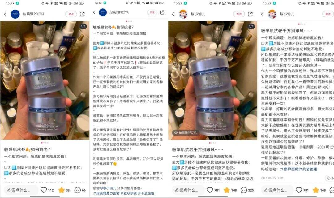 广告人干货库 8个品牌案例聊聊小红书企业号常见的3大问题!-广告人干货库