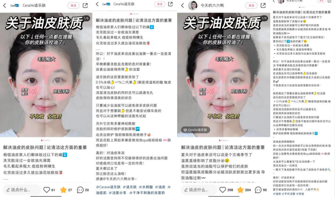 广告人干货库 8个品牌案例聊聊小红书企业号常见的3大问题!-广告人干货库