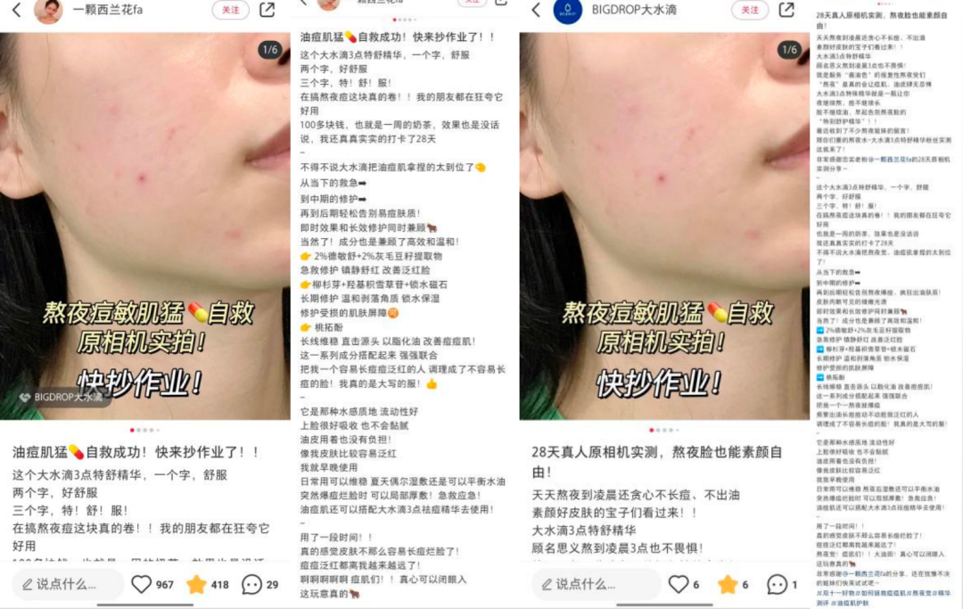 广告人干货库 8个品牌案例聊聊小红书企业号常见的3大问题!-广告人干货库