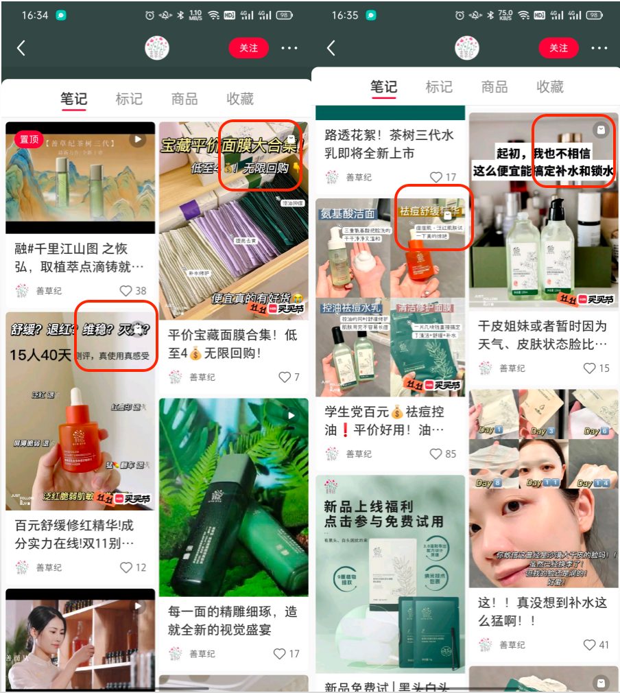 广告人干货库 8个品牌案例聊聊小红书企业号常见的3大问题!-广告人干货库