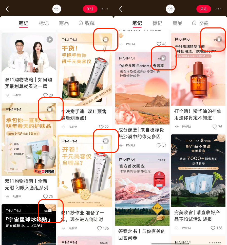 广告人干货库 8个品牌案例聊聊小红书企业号常见的3大问题!-广告人干货库