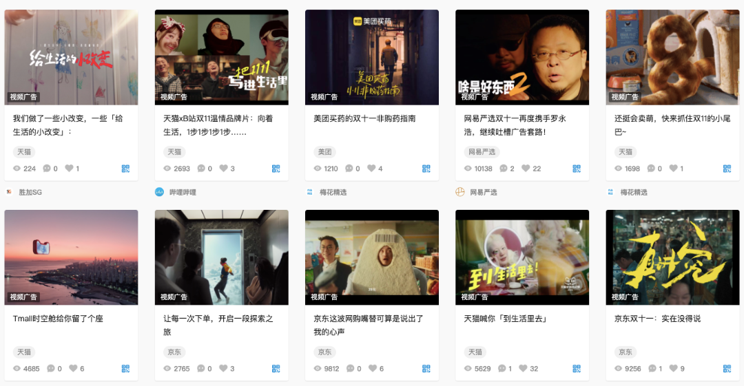 广告人干货库 从媒体、内容、话题、舆情和代言,复盘双十一营销公关战!-广告人干货库
