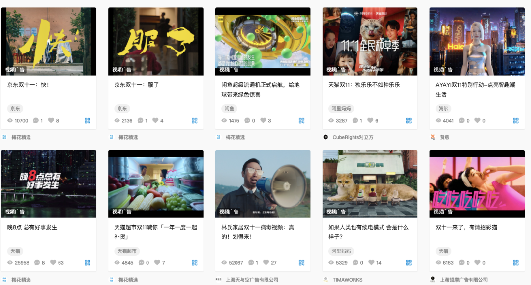 广告人干货库 从媒体、内容、话题、舆情和代言,复盘双十一营销公关战!-广告人干货库