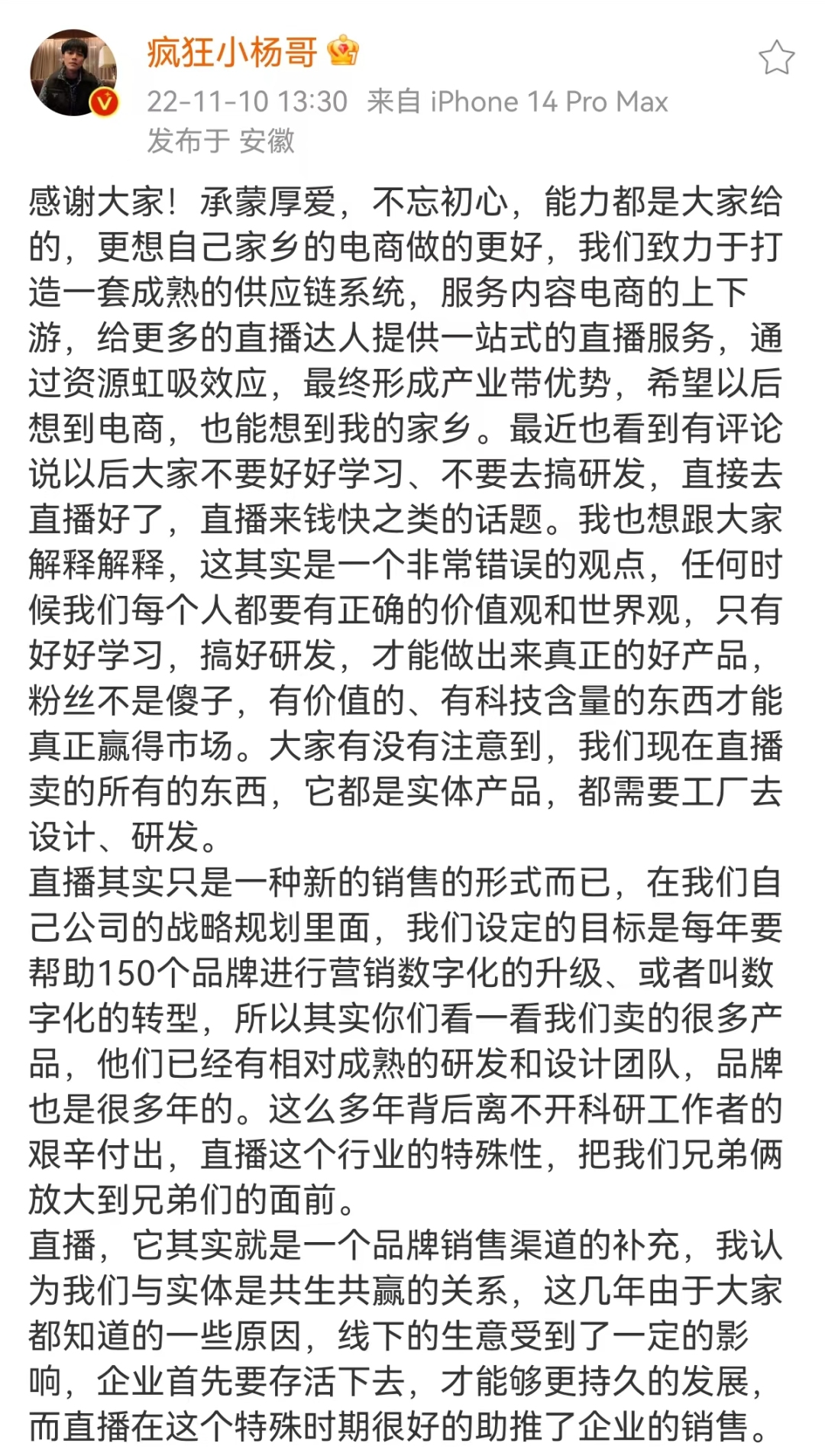 广告人干货库 从媒体、内容、话题、舆情和代言,复盘双十一营销公关战!-广告人干货库
