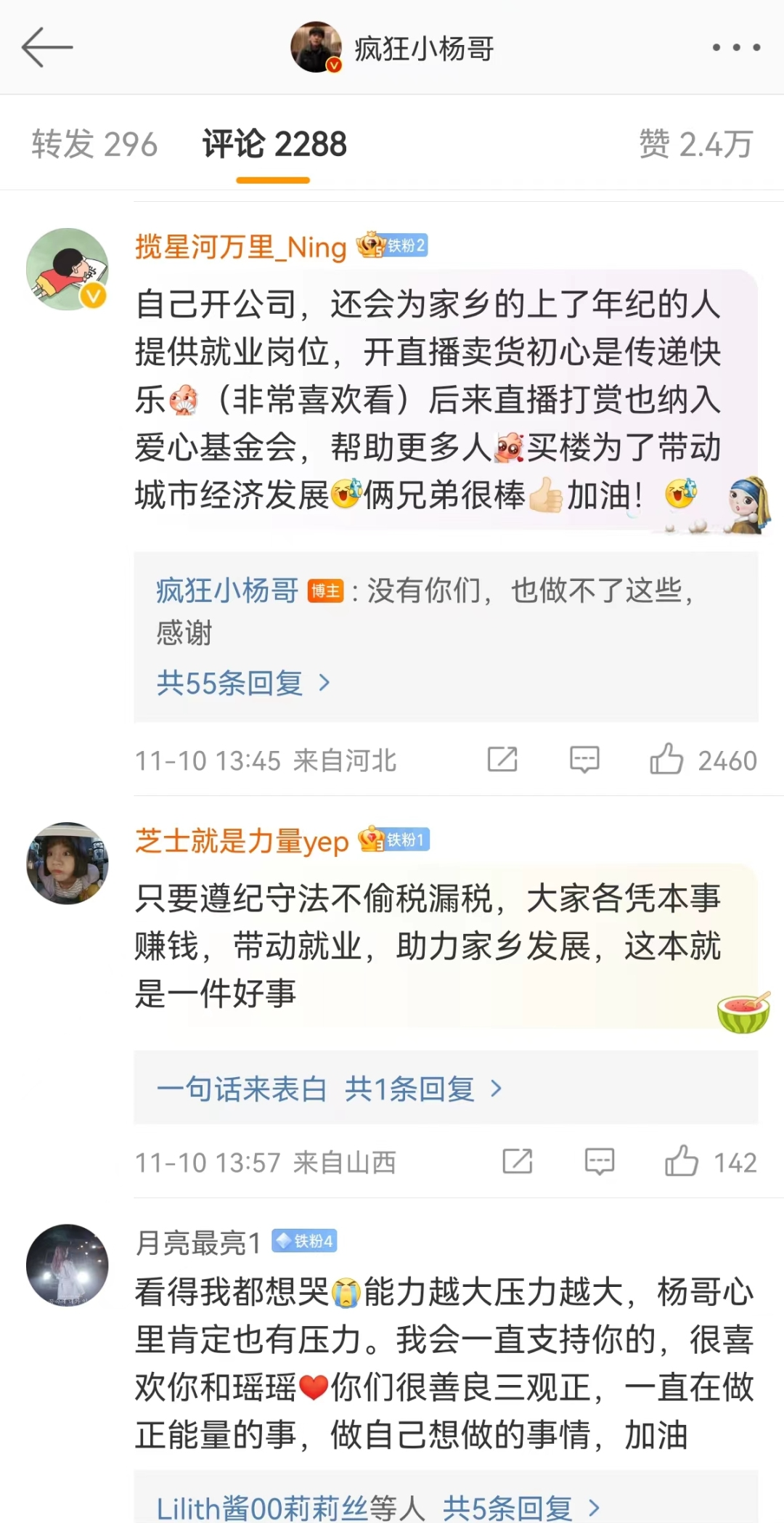 广告人干货库 从媒体、内容、话题、舆情和代言,复盘双十一营销公关战!-广告人干货库