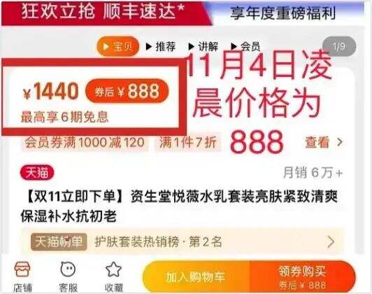 广告人干货库 从媒体、内容、话题、舆情和代言,复盘双十一营销公关战!-广告人干货库