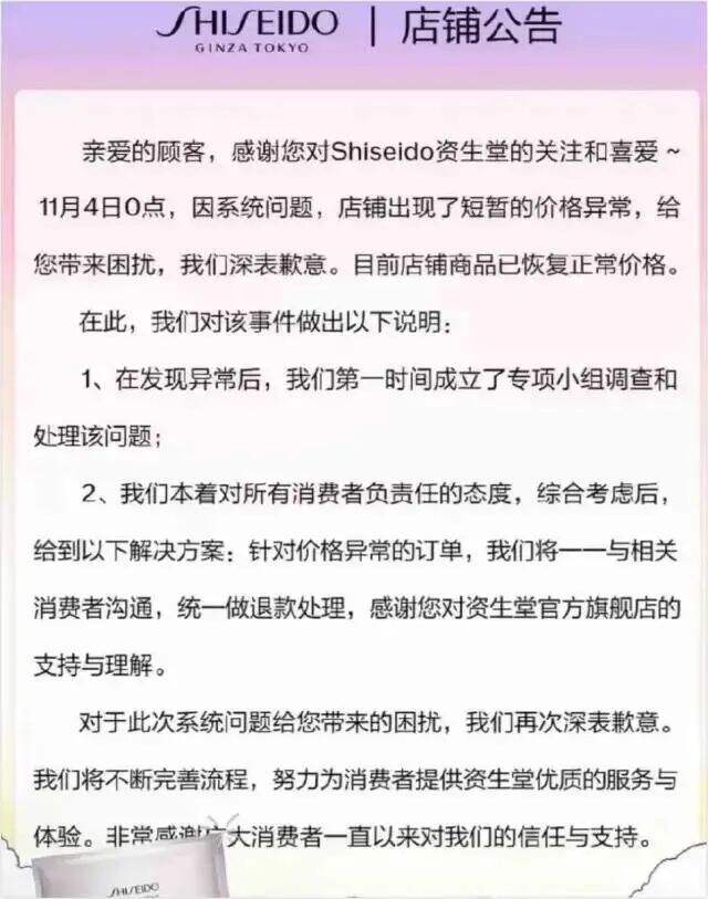 广告人干货库 从媒体、内容、话题、舆情和代言,复盘双十一营销公关战!-广告人干货库