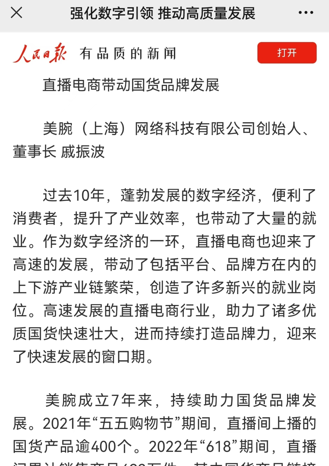 广告人干货库 从媒体、内容、话题、舆情和代言,复盘双十一营销公关战!-广告人干货库