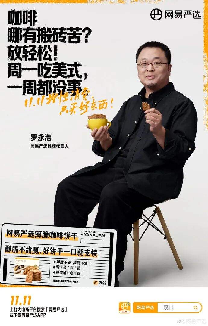 广告人干货库 从媒体、内容、话题、舆情和代言,复盘双十一营销公关战!-广告人干货库