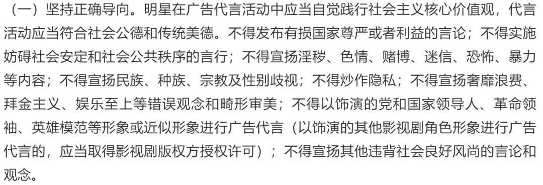 广告人干货库 广告代言新规发布!这是要变天啦!-广告人干货库