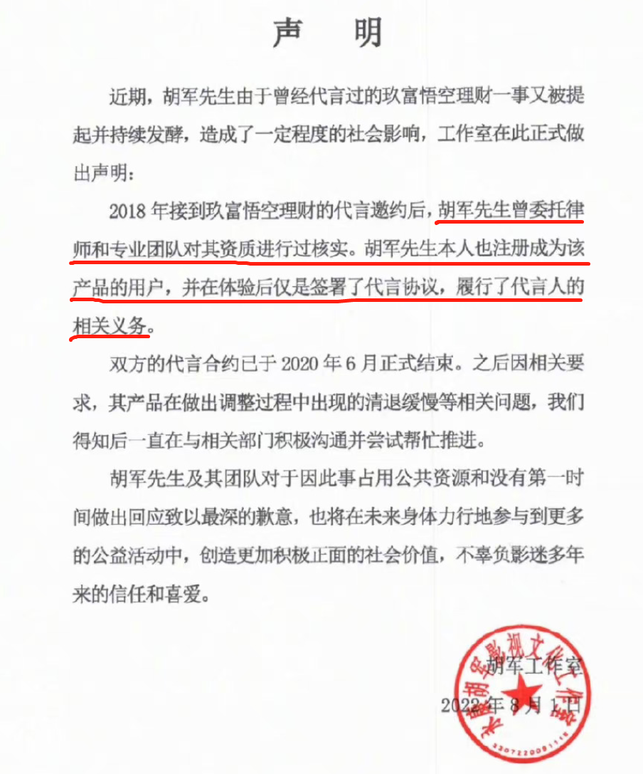 广告人干货库 广告代言新规发布!这是要变天啦!-广告人干货库