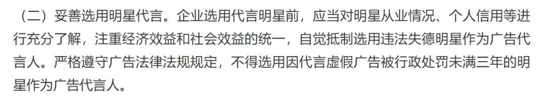 广告人干货库 广告代言新规发布!这是要变天啦!-广告人干货库