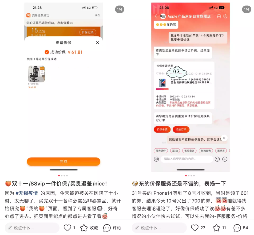 广告人干货库 14个关键点,全方位复盘第14个双11-广告人干货库