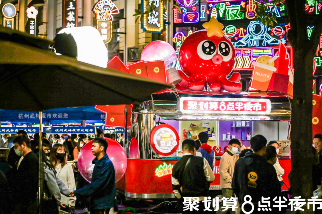 聚划算，瞄准「夜市」新消费场景-广告人干货库