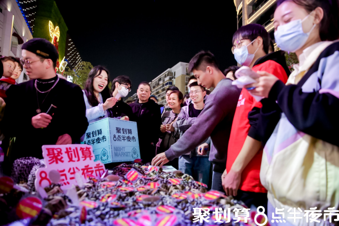 聚划算，瞄准「夜市」新消费场景-广告人干货库