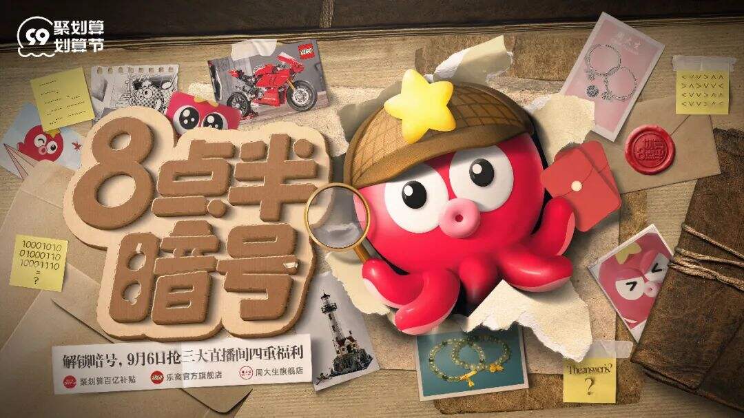 聚划算，瞄准「夜市」新消费场景-广告人干货库