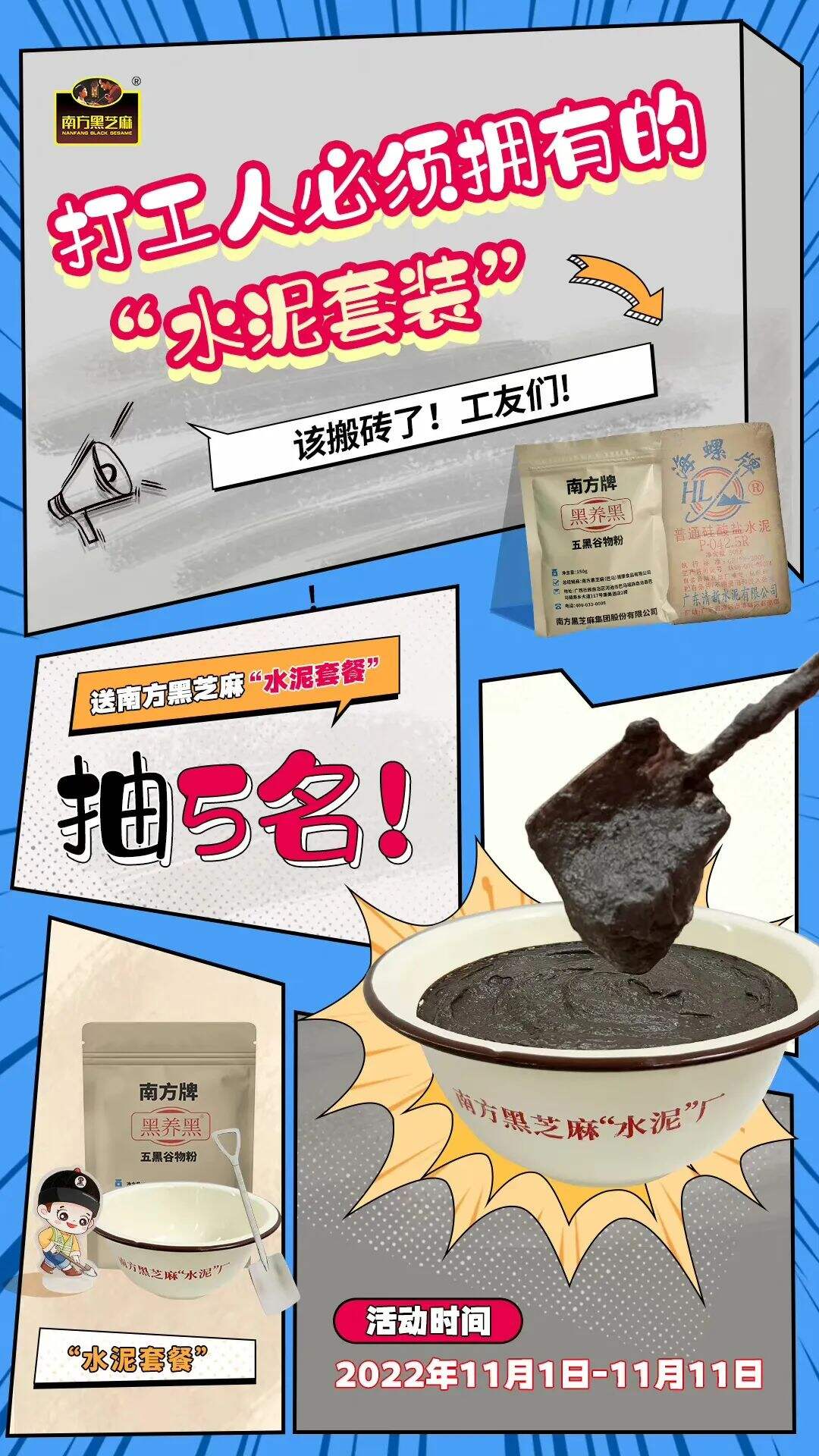 南方黑芝麻糊卖水泥？东方树叶新包装为什么意外爆火？-广告人干货库