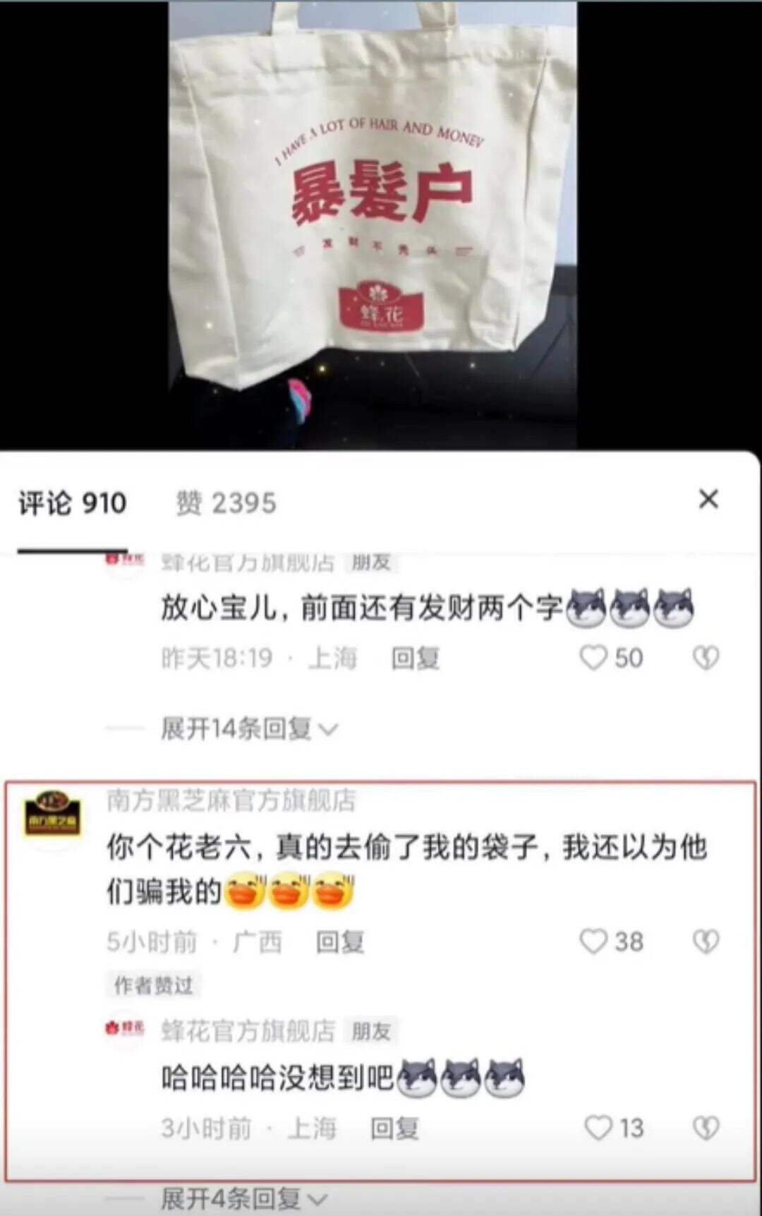 南方黑芝麻糊卖水泥？东方树叶新包装为什么意外爆火？-广告人干货库