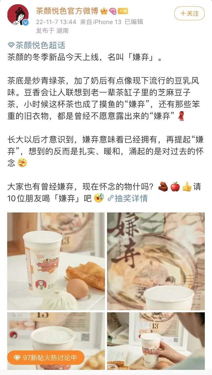 南方黑芝麻糊卖水泥？东方树叶新包装为什么意外爆火？-广告人干货库