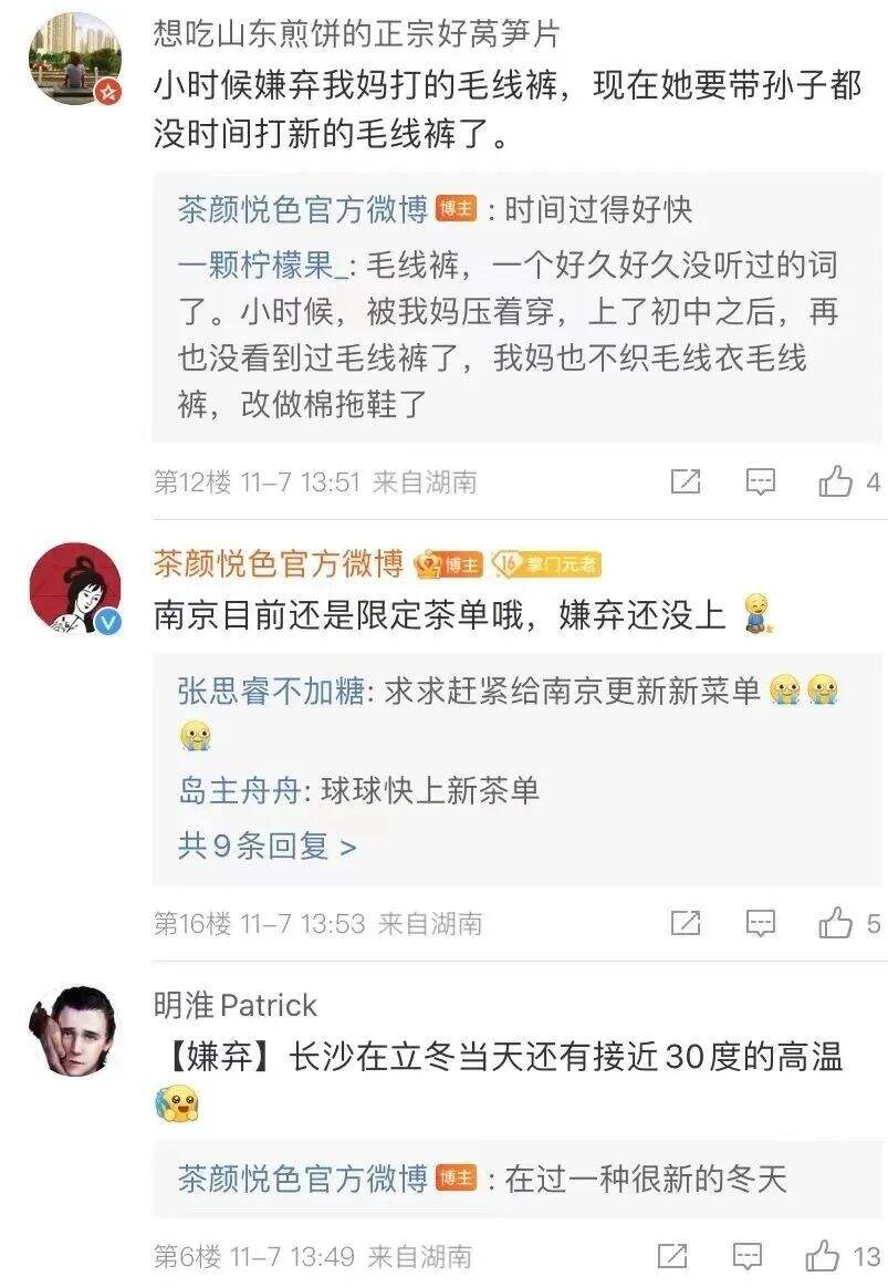 南方黑芝麻糊卖水泥？东方树叶新包装为什么意外爆火？-广告人干货库