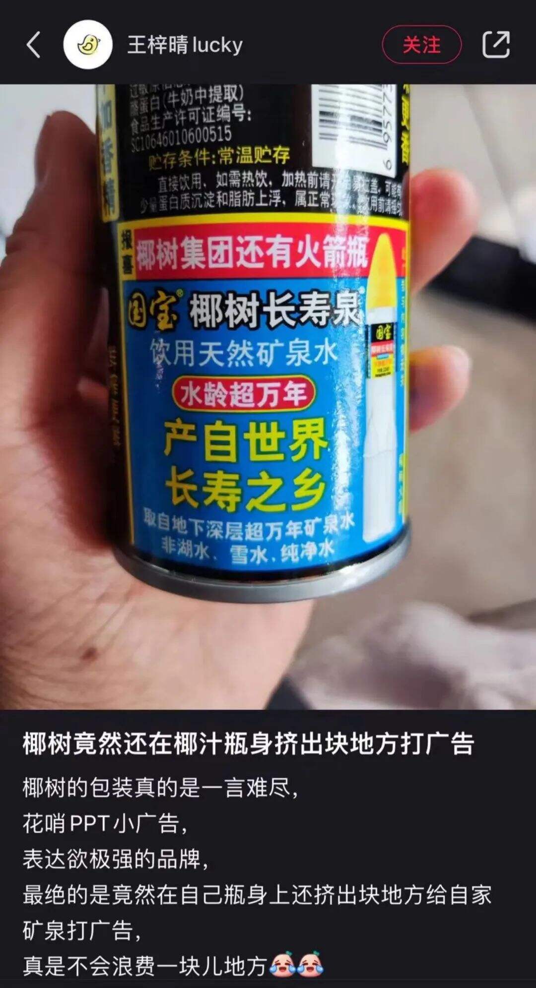 南方黑芝麻糊卖水泥？东方树叶新包装为什么意外爆火？-广告人干货库