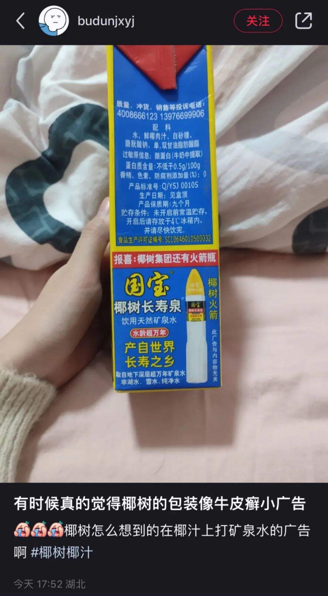 南方黑芝麻糊卖水泥？东方树叶新包装为什么意外爆火？-广告人干货库
