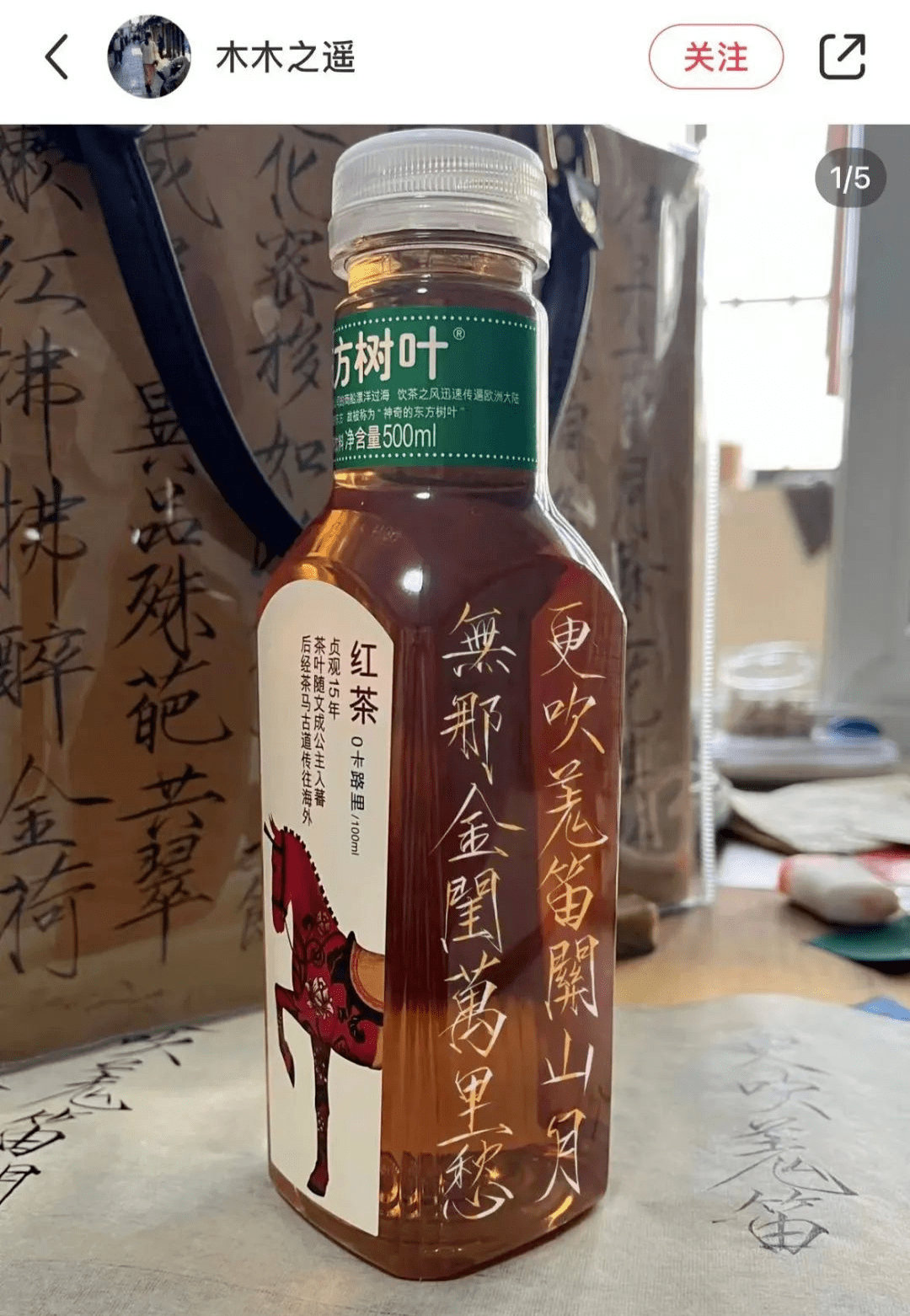 南方黑芝麻糊卖水泥？东方树叶新包装为什么意外爆火？-广告人干货库
