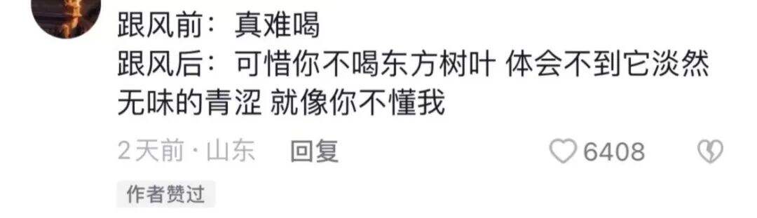南方黑芝麻糊卖水泥？东方树叶新包装为什么意外爆火？-广告人干货库