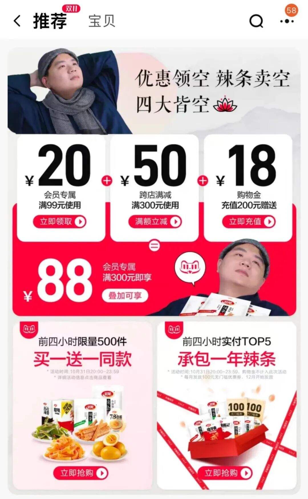 南方黑芝麻糊卖水泥？东方树叶新包装为什么意外爆火？-广告人干货库
