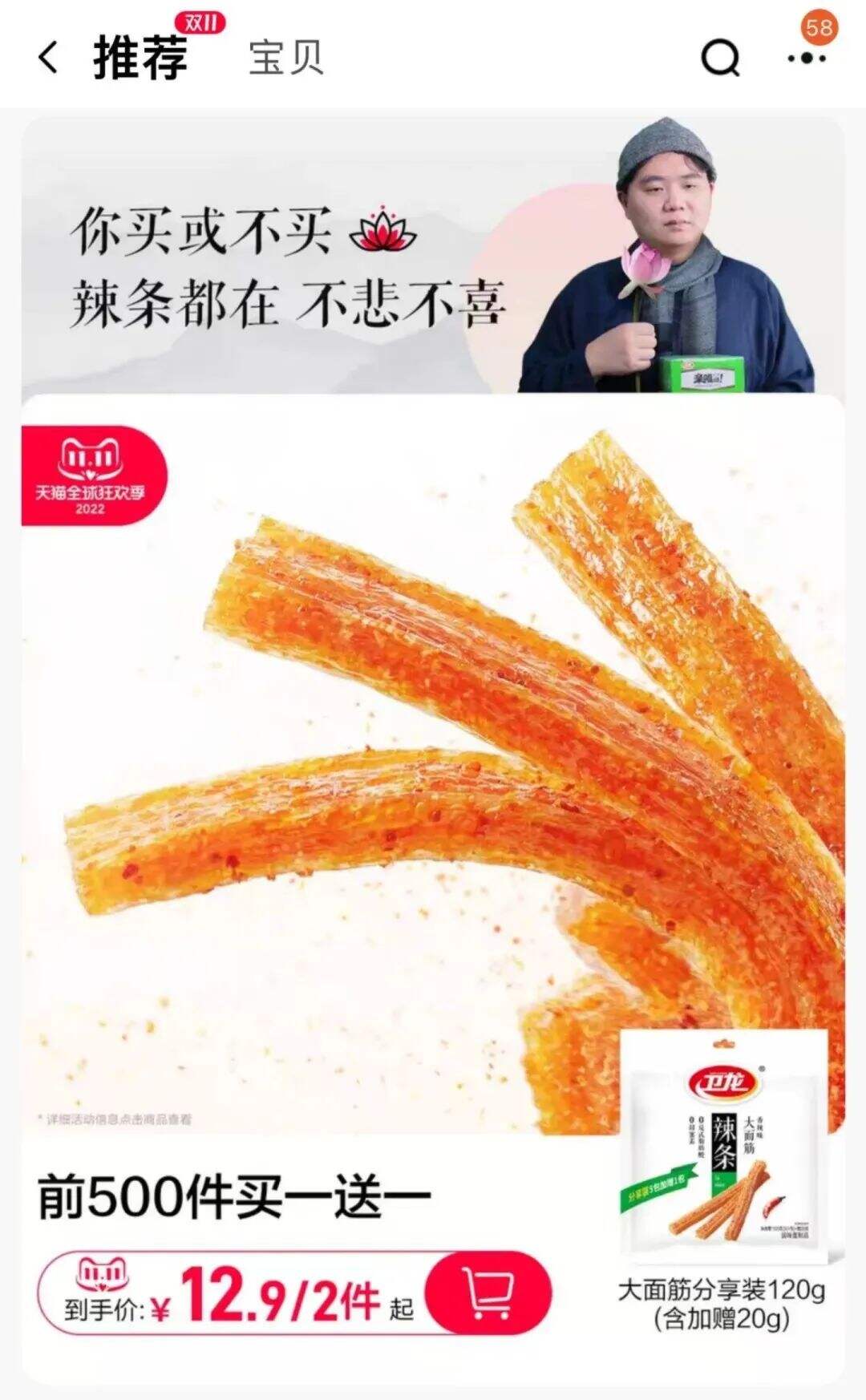 南方黑芝麻糊卖水泥？东方树叶新包装为什么意外爆火？-广告人干货库