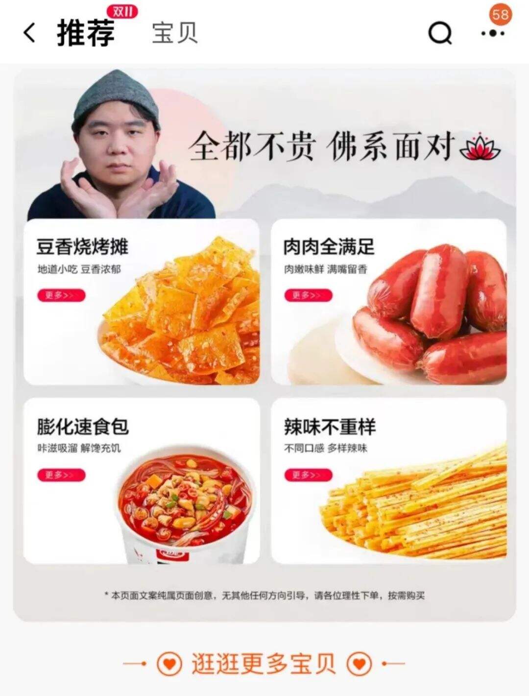 南方黑芝麻糊卖水泥？东方树叶新包装为什么意外爆火？-广告人干货库