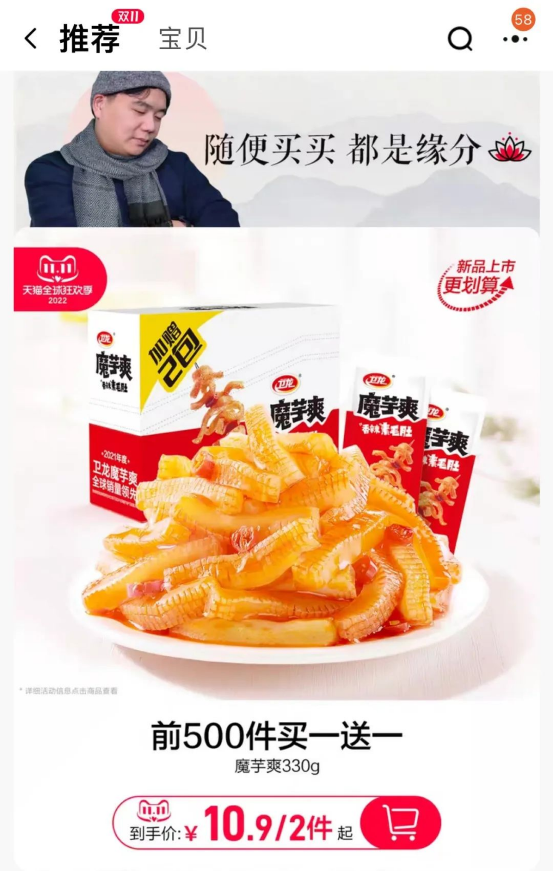 南方黑芝麻糊卖水泥？东方树叶新包装为什么意外爆火？-广告人干货库