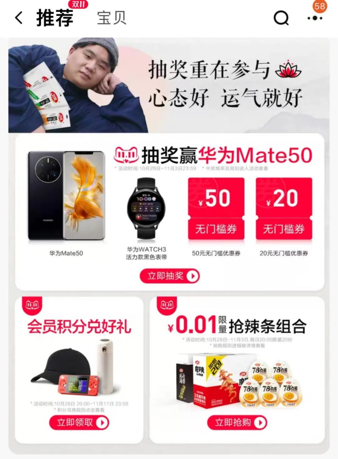 南方黑芝麻糊卖水泥？东方树叶新包装为什么意外爆火？-广告人干货库