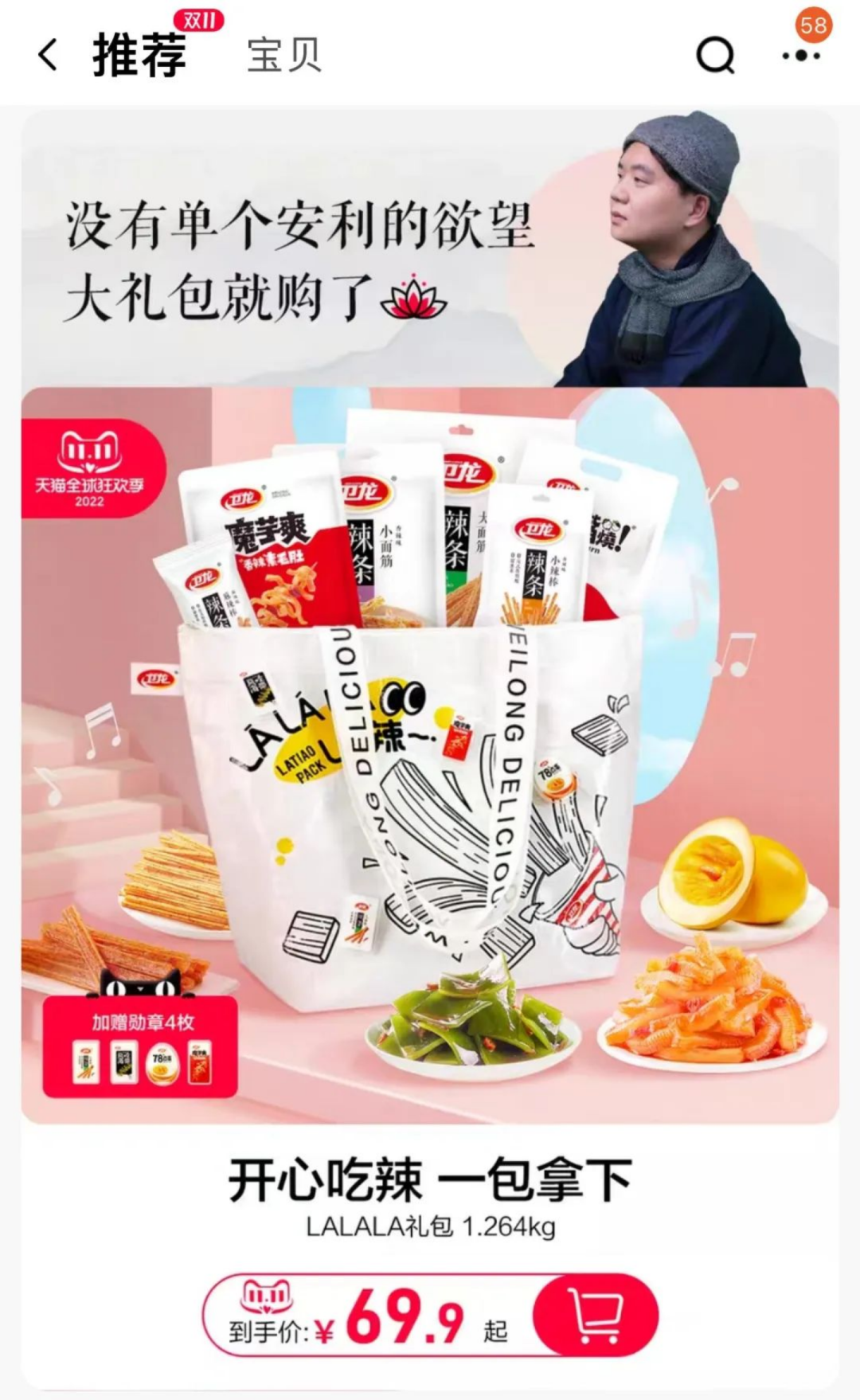 南方黑芝麻糊卖水泥？东方树叶新包装为什么意外爆火？-广告人干货库