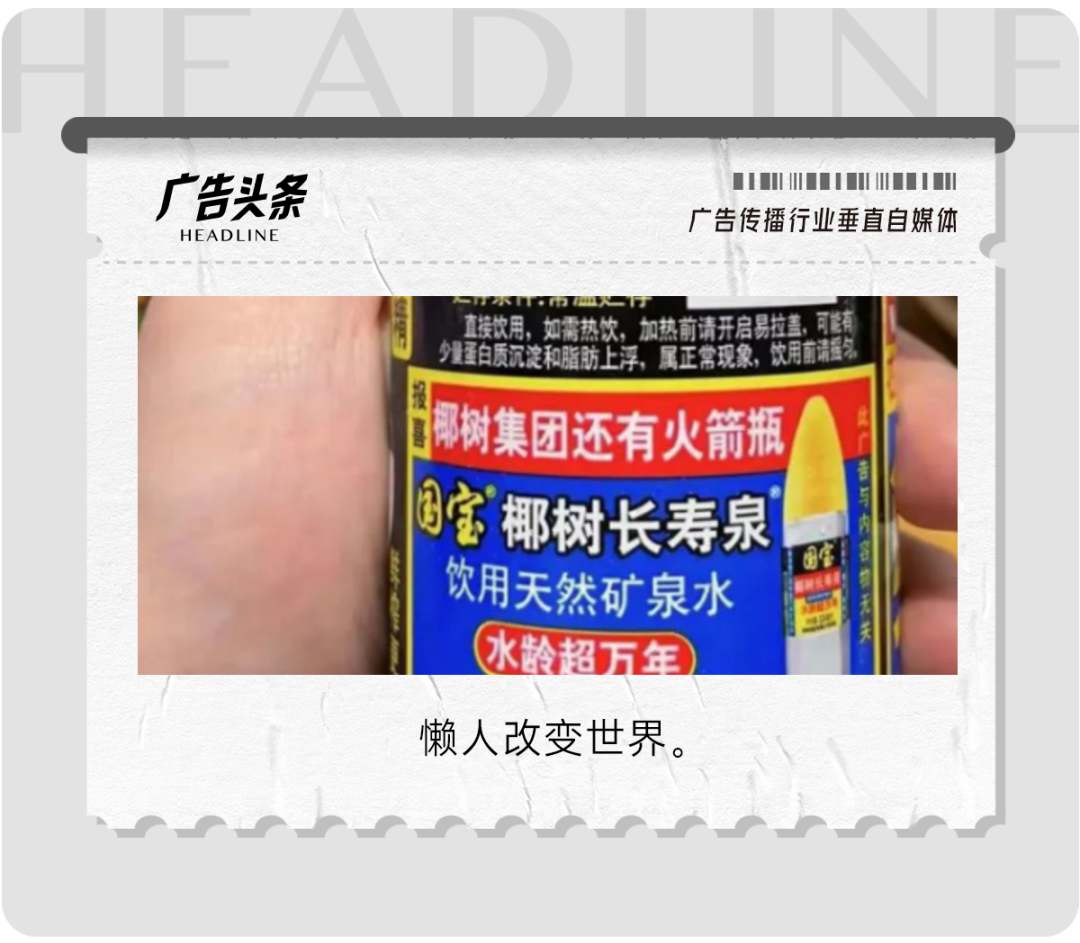 广告人干货库 广告人“偷懒”创意大赏-广告人干货库