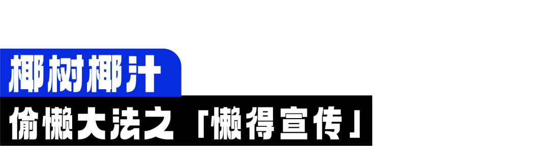 广告人干货库 广告人“偷懒”创意大赏-广告人干货库