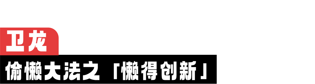 广告人干货库 广告人“偷懒”创意大赏-广告人干货库