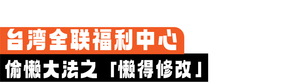 广告人干货库 广告人“偷懒”创意大赏-广告人干货库